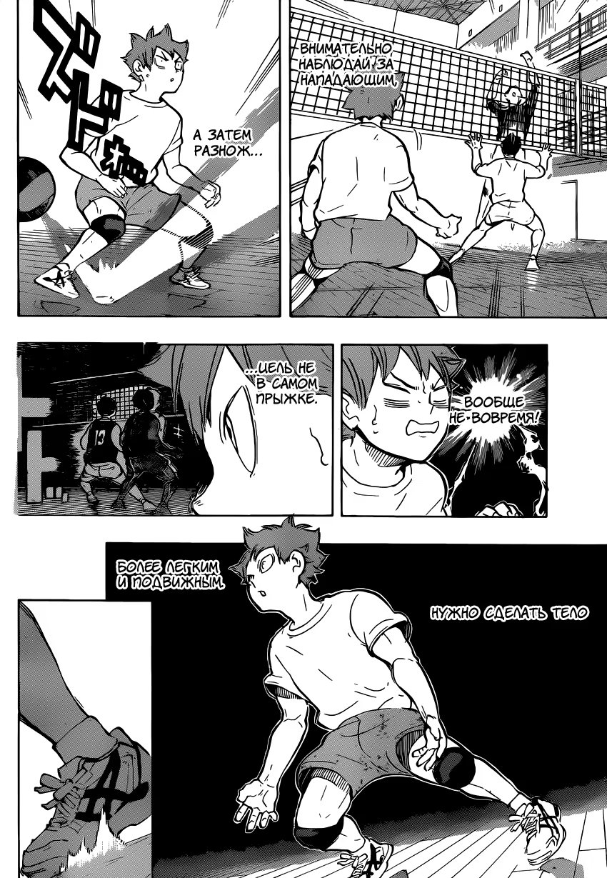 Read Haikyuu!! (Волейбол!!) Manga Online