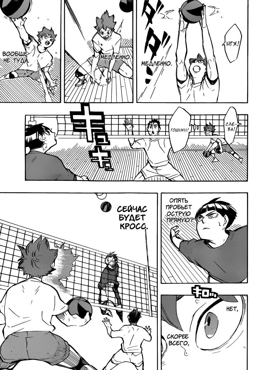 Read Haikyuu!! (Волейбол!!) Manga Online