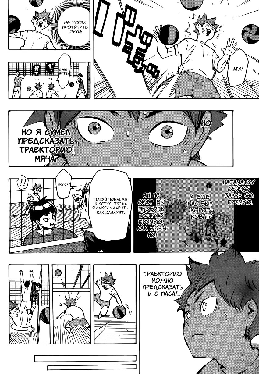Read Haikyuu!! (Волейбол!!) Manga Online