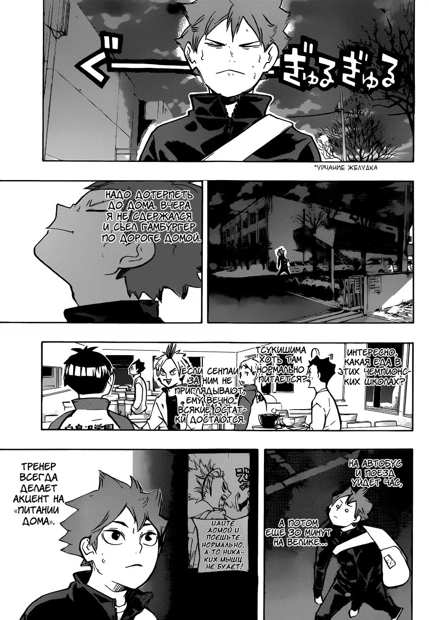 Read Haikyuu!! (Волейбол!!) Manga Online