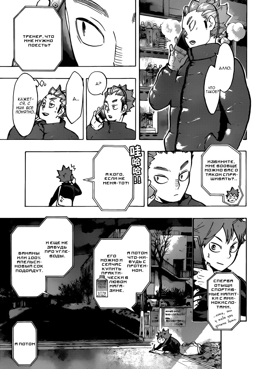 Read Haikyuu!! (Волейбол!!) Manga Online