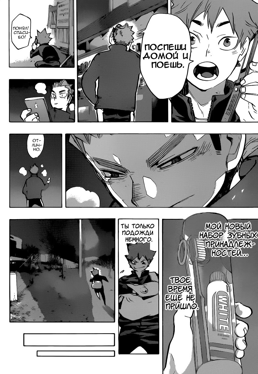 Read Haikyuu!! (Волейбол!!) Manga Online