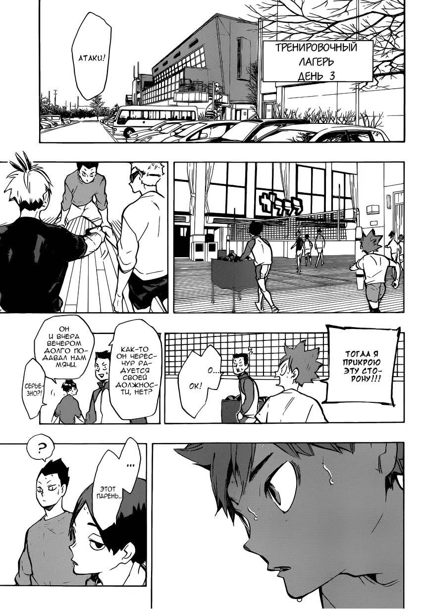 Read Haikyuu!! (Волейбол!!) Manga Online