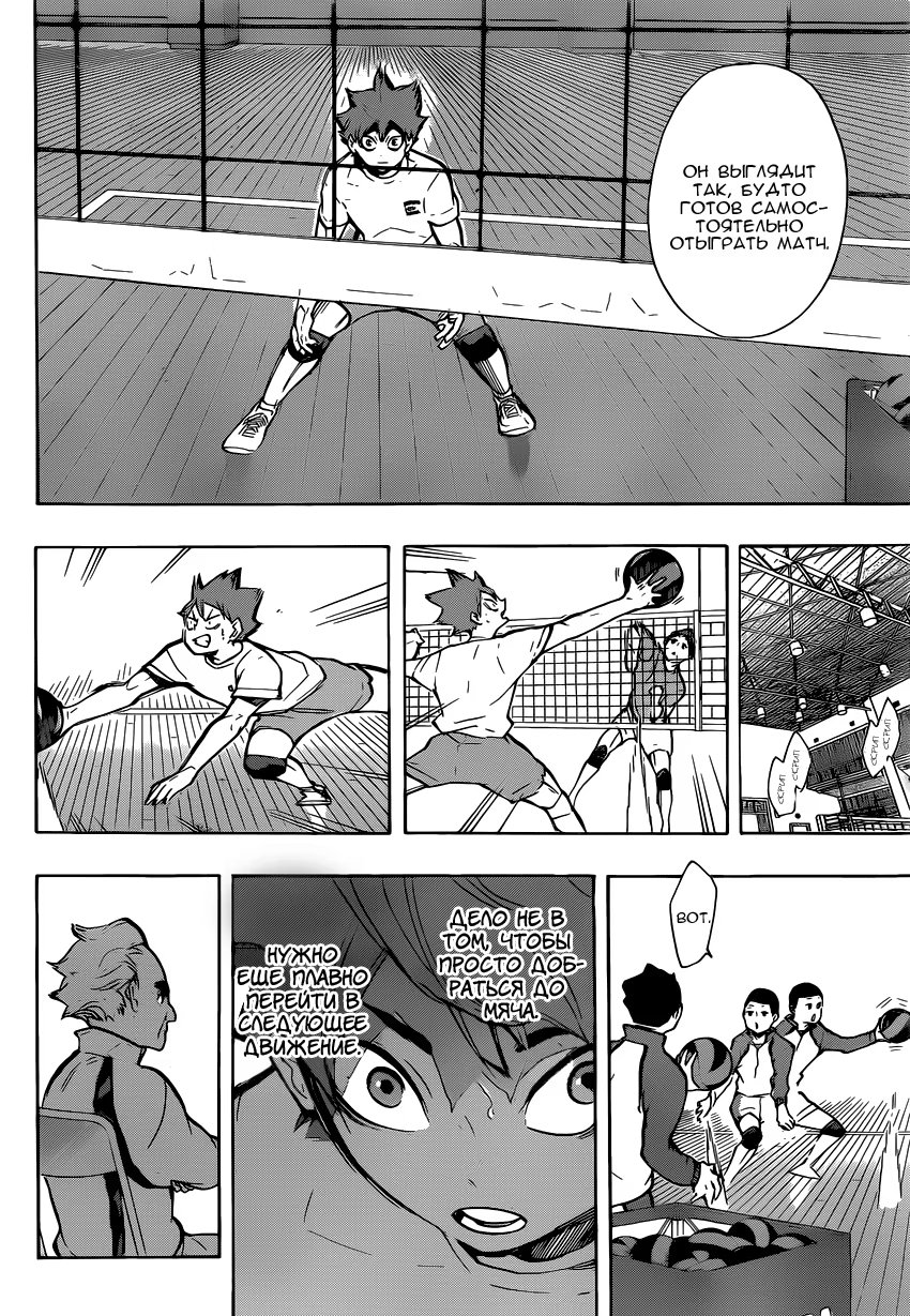 Read Haikyuu!! (Волейбол!!) Manga Online