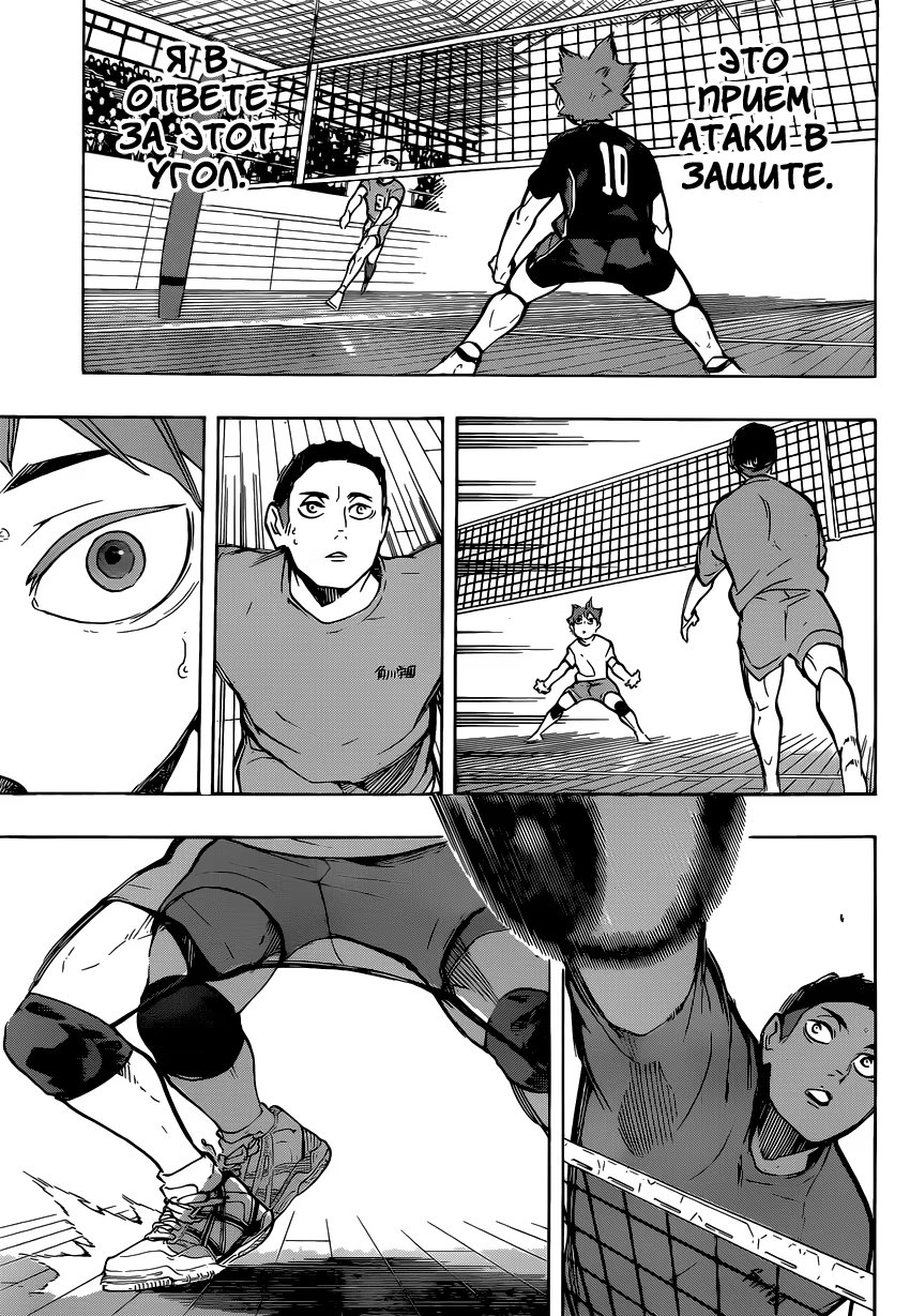 Read Haikyuu!! (Волейбол!!) Manga Online