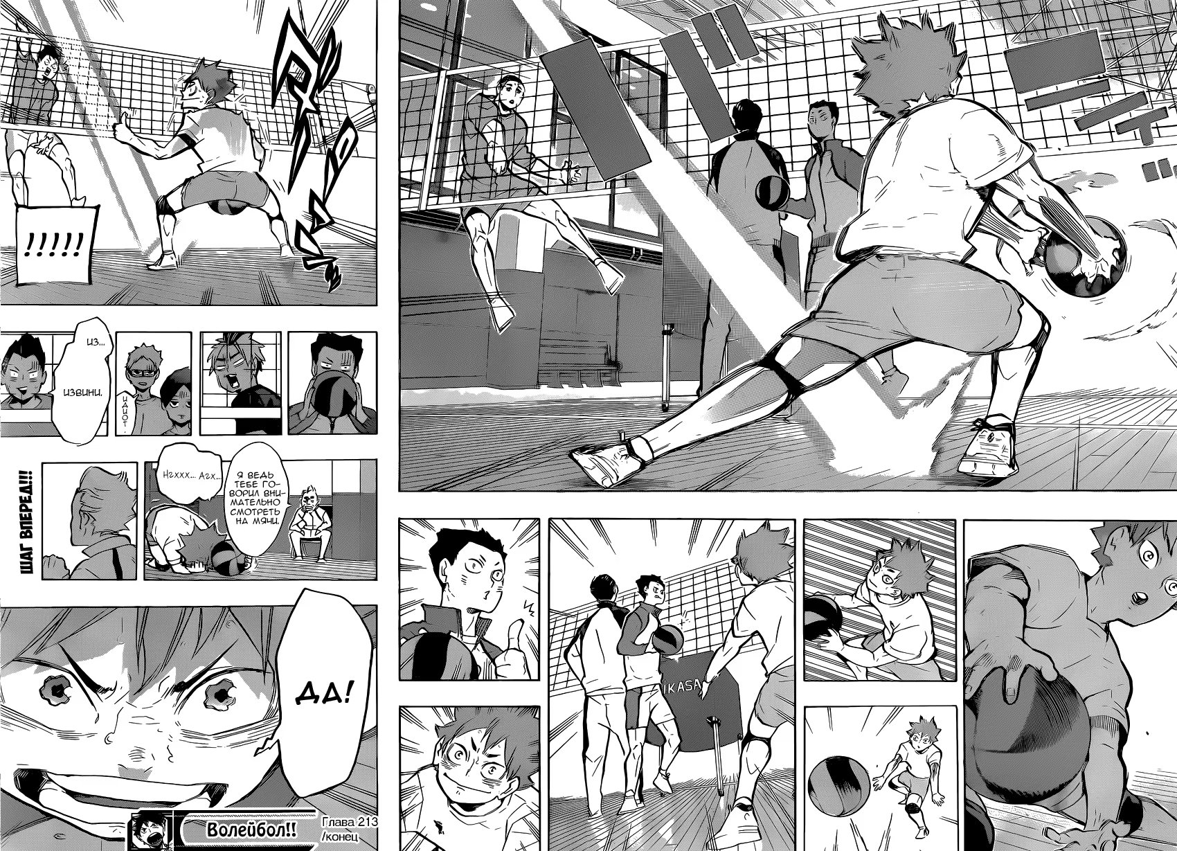 Read Haikyuu!! (Волейбол!!) Manga Online