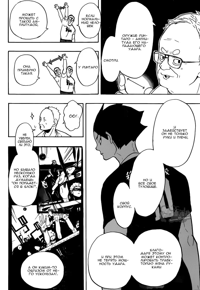 Read Haikyuu!! (Волейбол!!) Manga Online