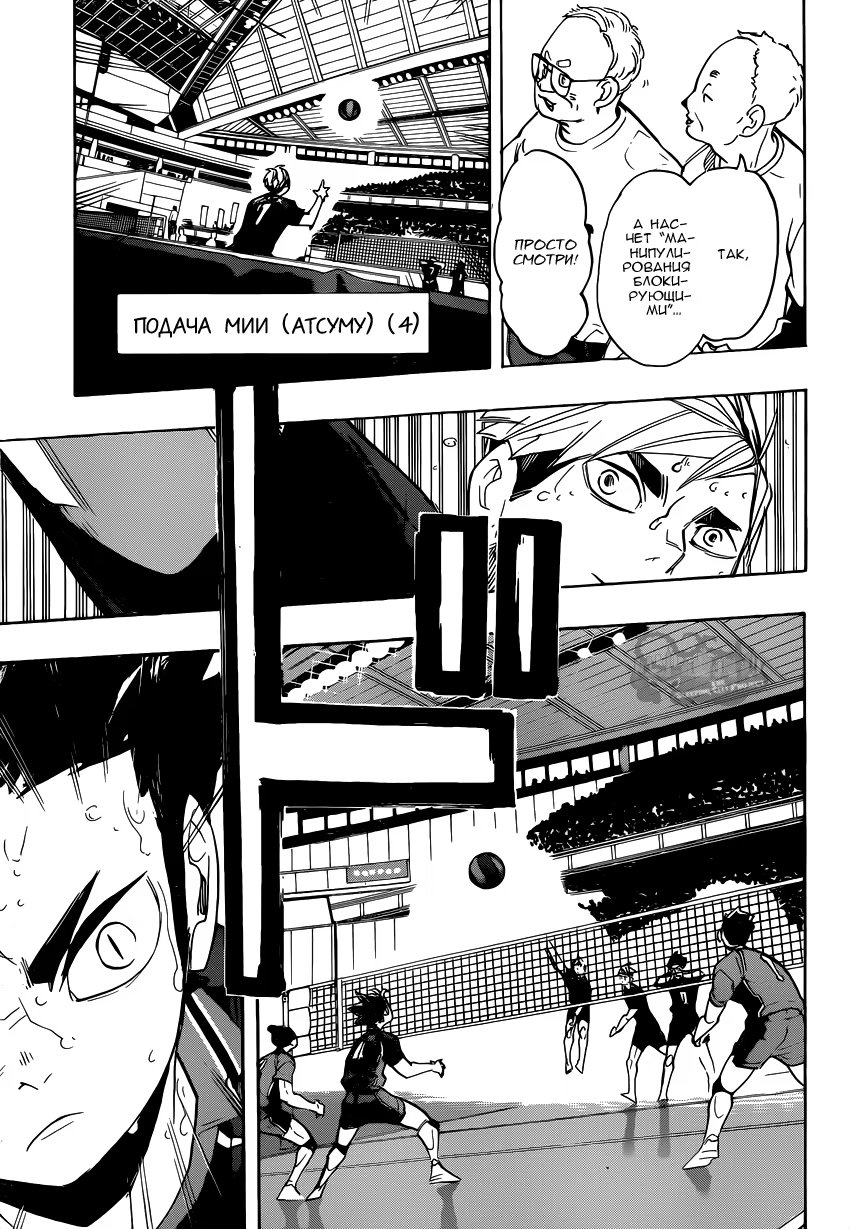 Read Haikyuu!! (Волейбол!!) Manga Online