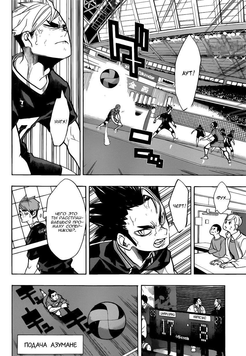 Read Haikyuu!! (Волейбол!!) Manga Online