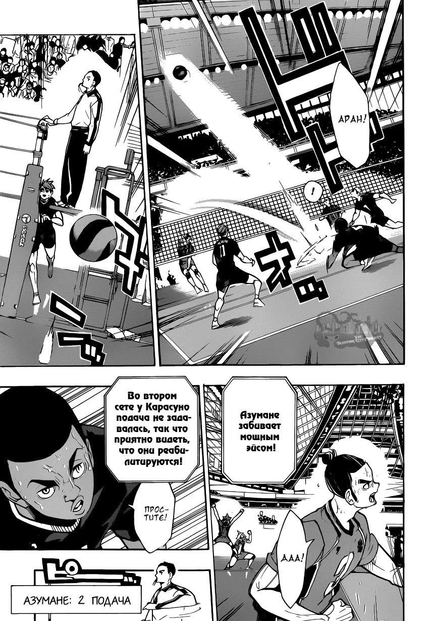 Read Haikyuu!! (Волейбол!!) Manga Online