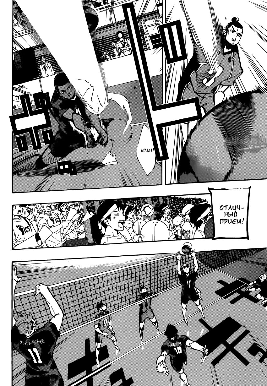 Read Haikyuu!! (Волейбол!!) Manga Online