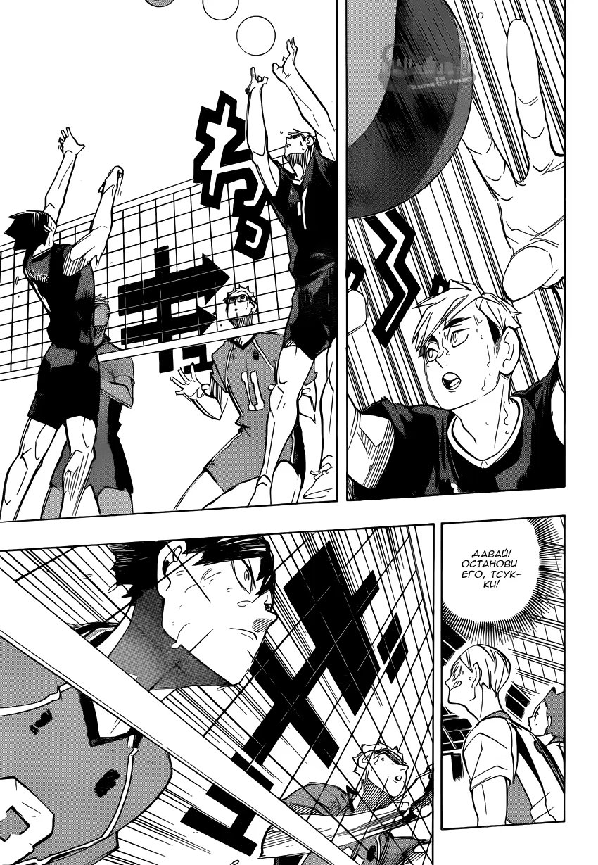 Read Haikyuu!! (Волейбол!!) Manga Online
