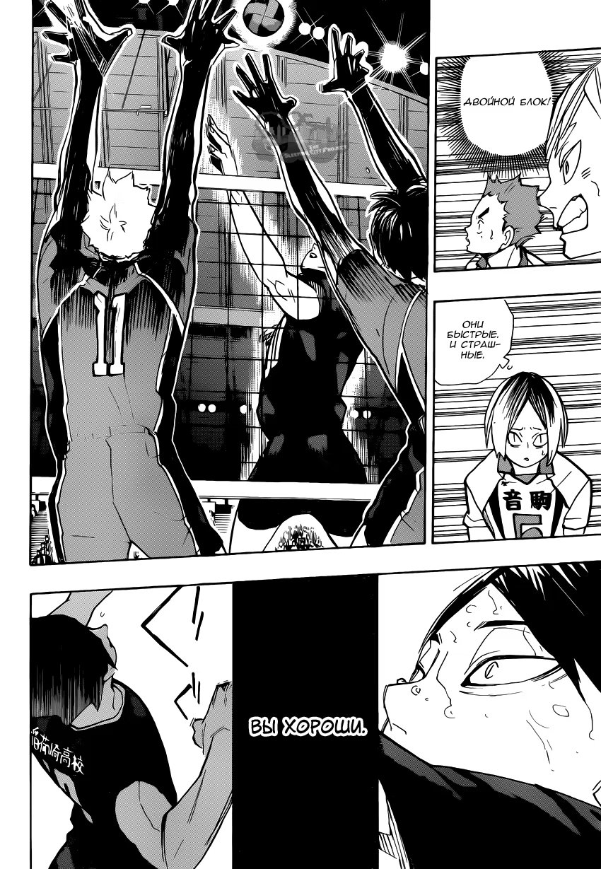 Read Haikyuu!! (Волейбол!!) Manga Online