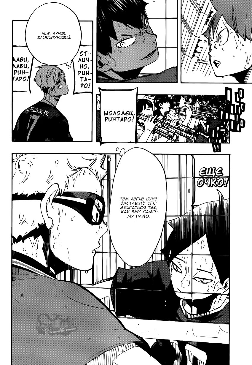 Read Haikyuu!! (Волейбол!!) Manga Online