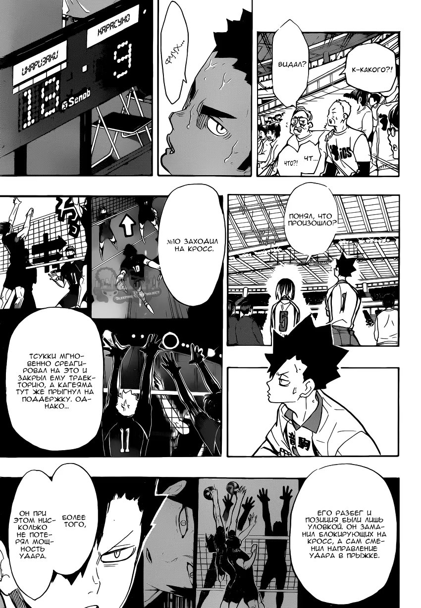 Read Haikyuu!! (Волейбол!!) Manga Online
