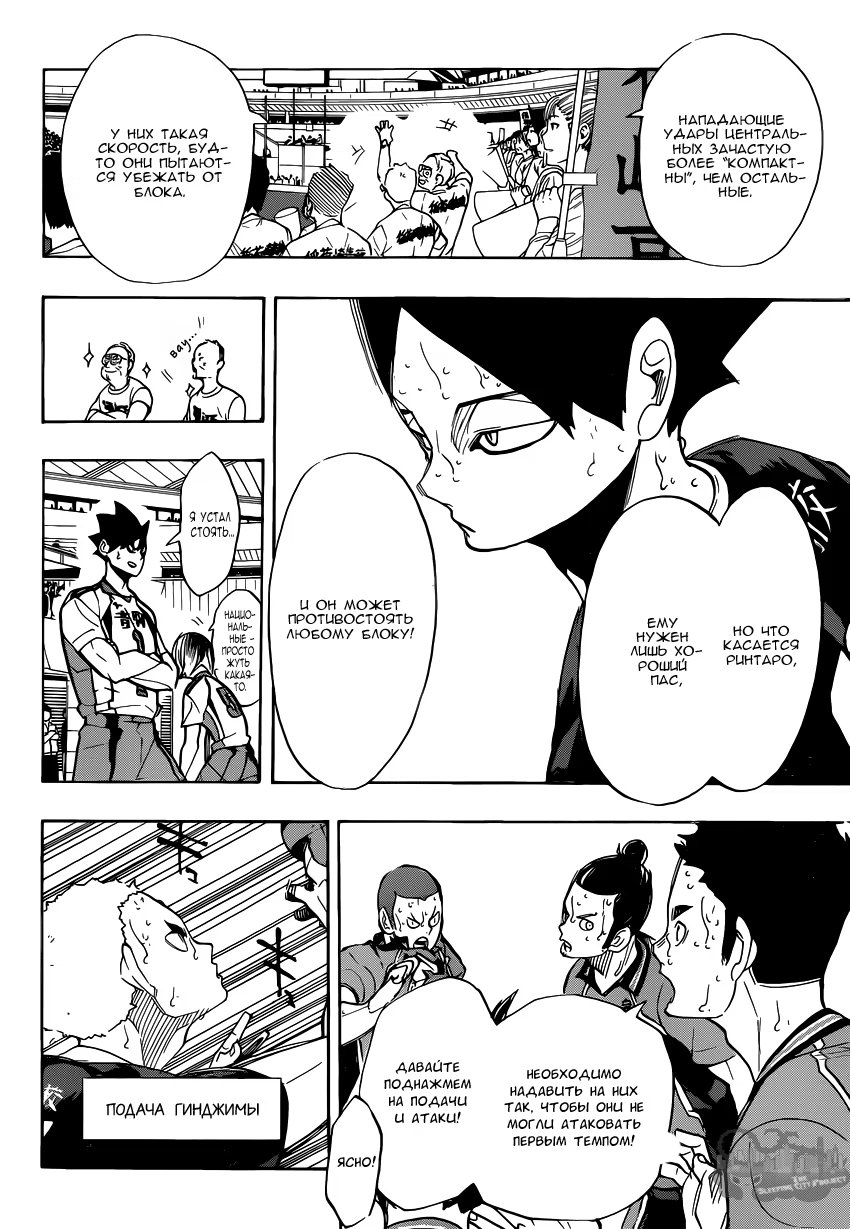 Read Haikyuu!! (Волейбол!!) Manga Online