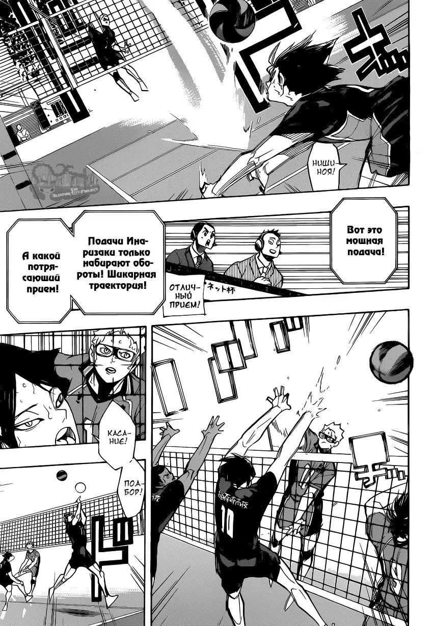 Read Haikyuu!! (Волейбол!!) Manga Online