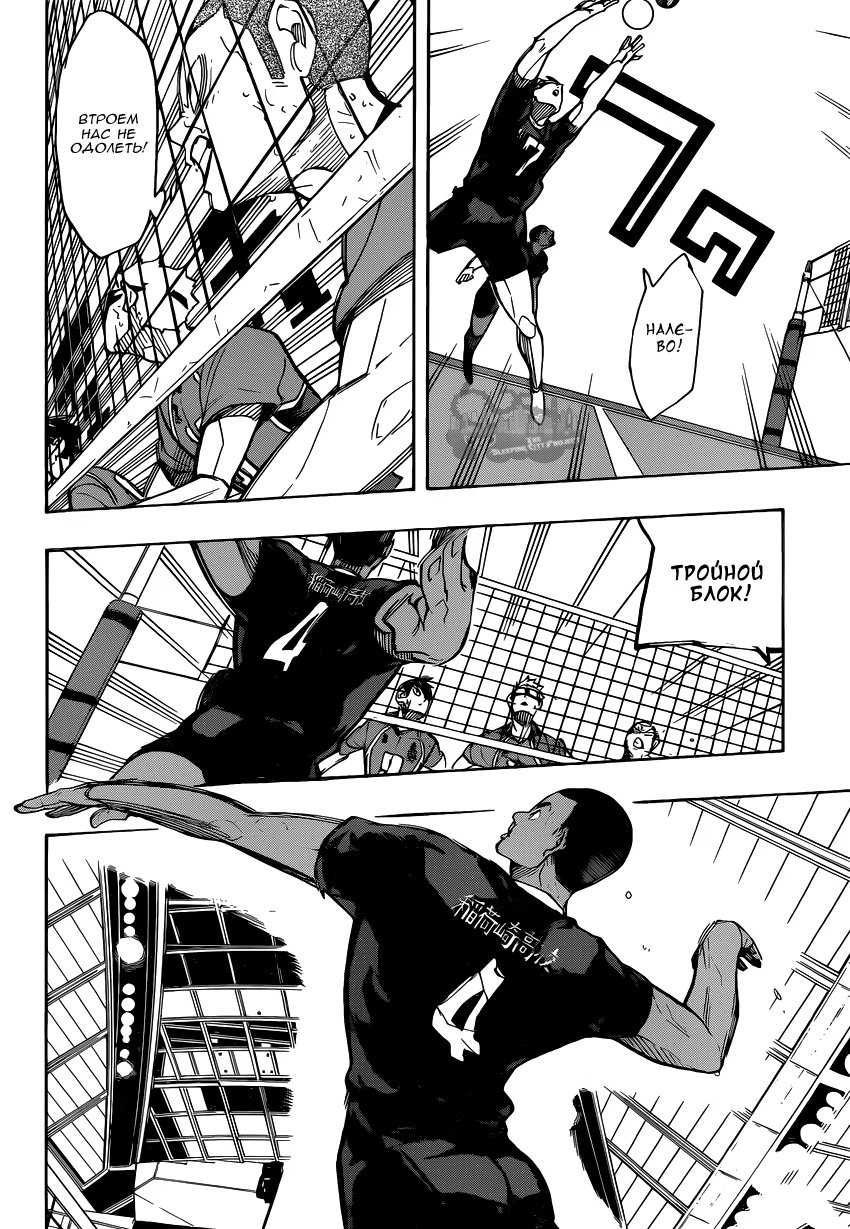 Read Haikyuu!! (Волейбол!!) Manga Online