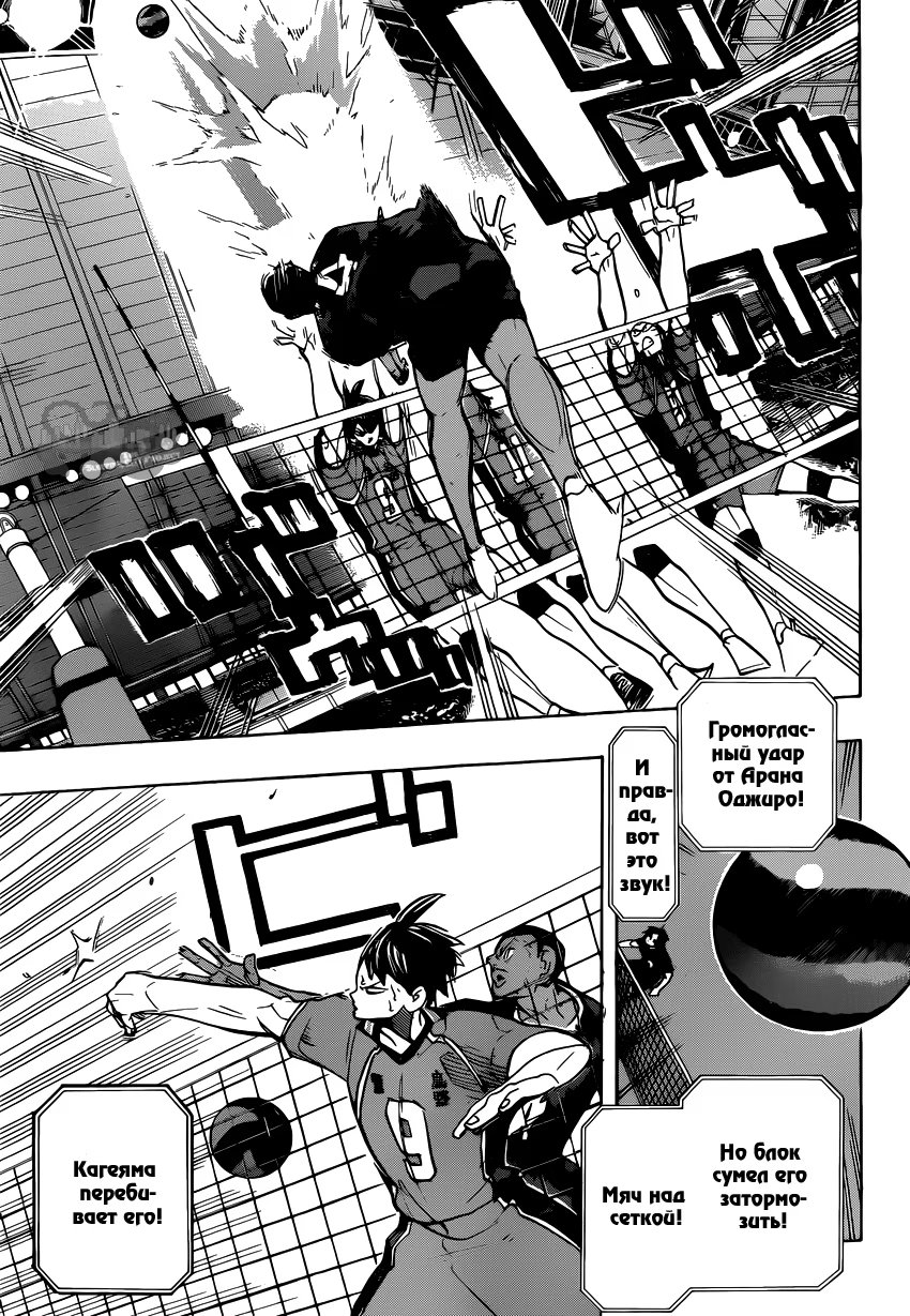 Read Haikyuu!! (Волейбол!!) Manga Online