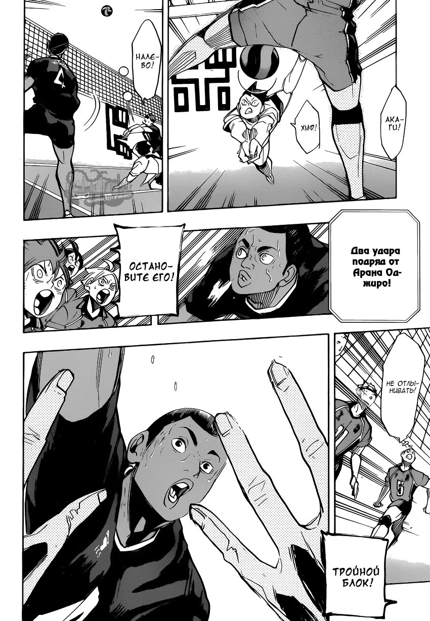 Read Haikyuu!! (Волейбол!!) Manga Online