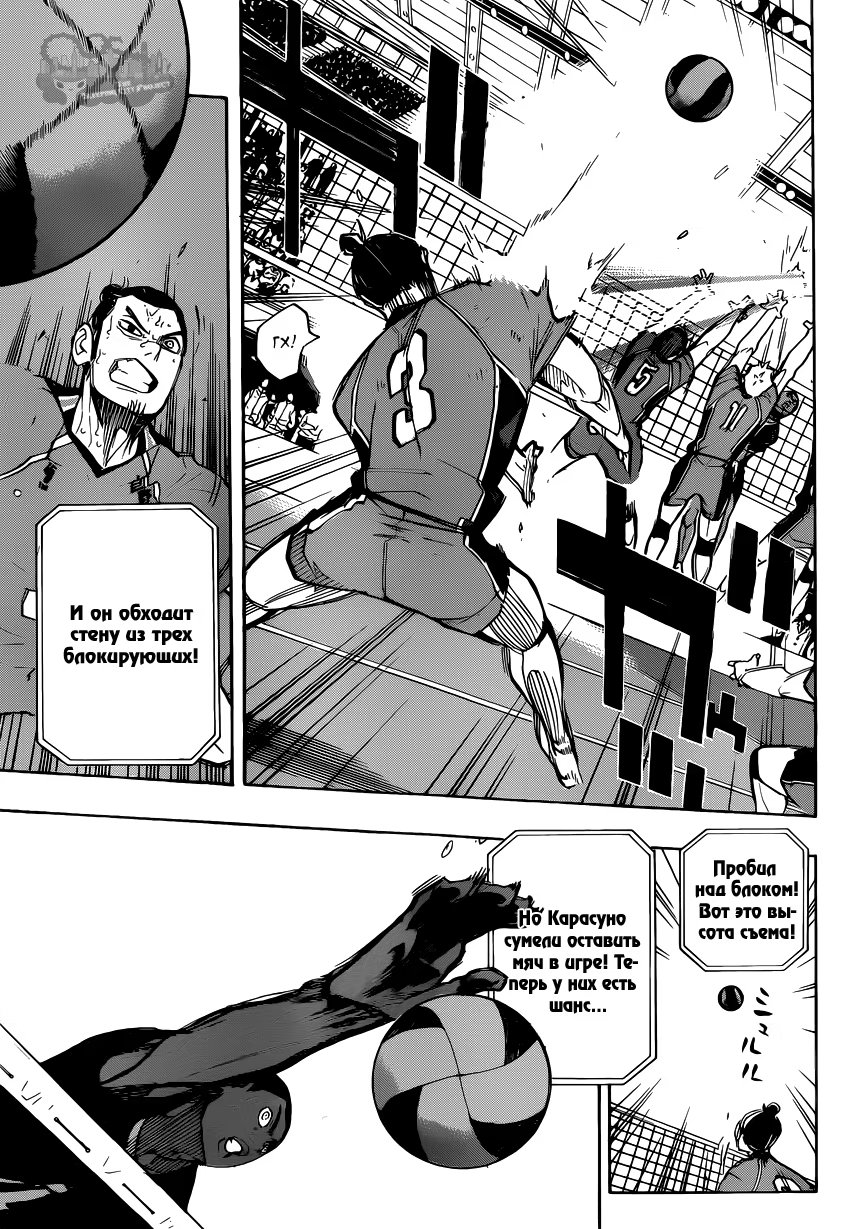 Read Haikyuu!! (Волейбол!!) Manga Online