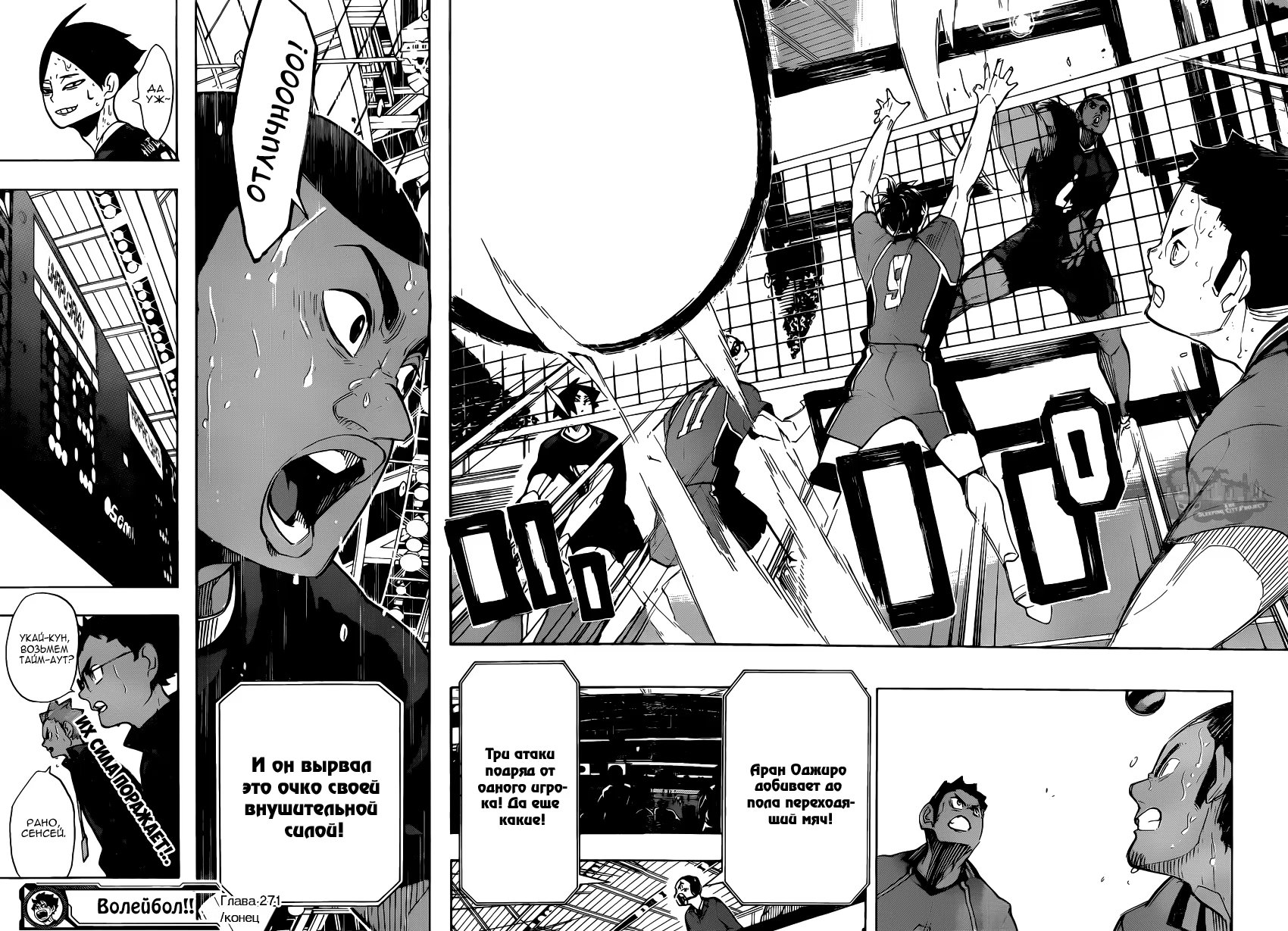 Read Haikyuu!! (Волейбол!!) Manga Online