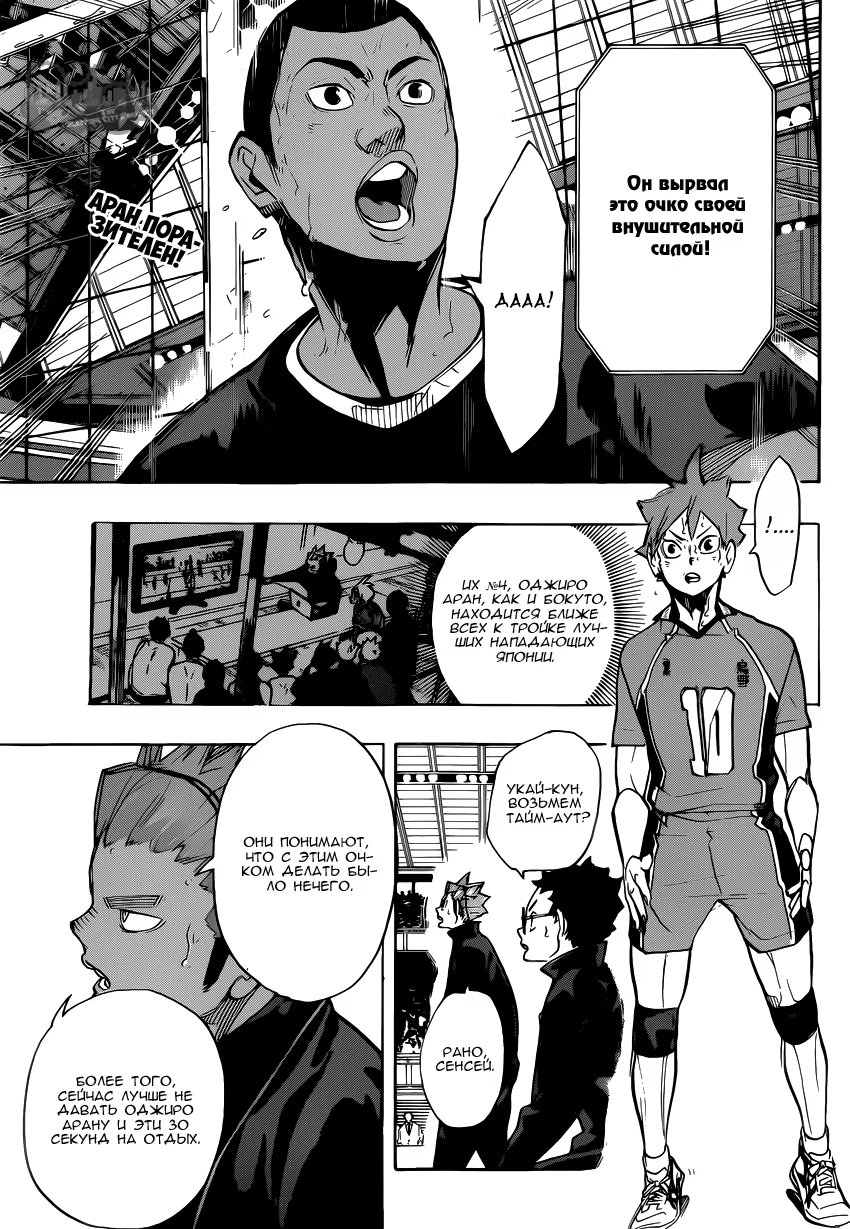 Read Haikyuu!! (Волейбол!!) Manga Online