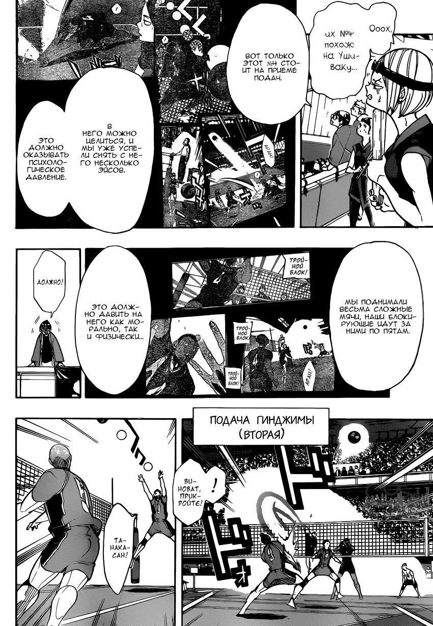 Read Haikyuu!! (Волейбол!!) Manga Online