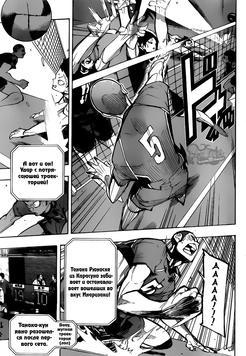Read Haikyuu!! (Волейбол!!) Manga Online
