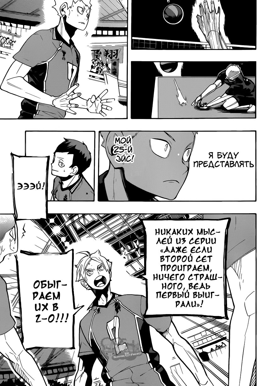 Read Haikyuu!! (Волейбол!!) Manga Online