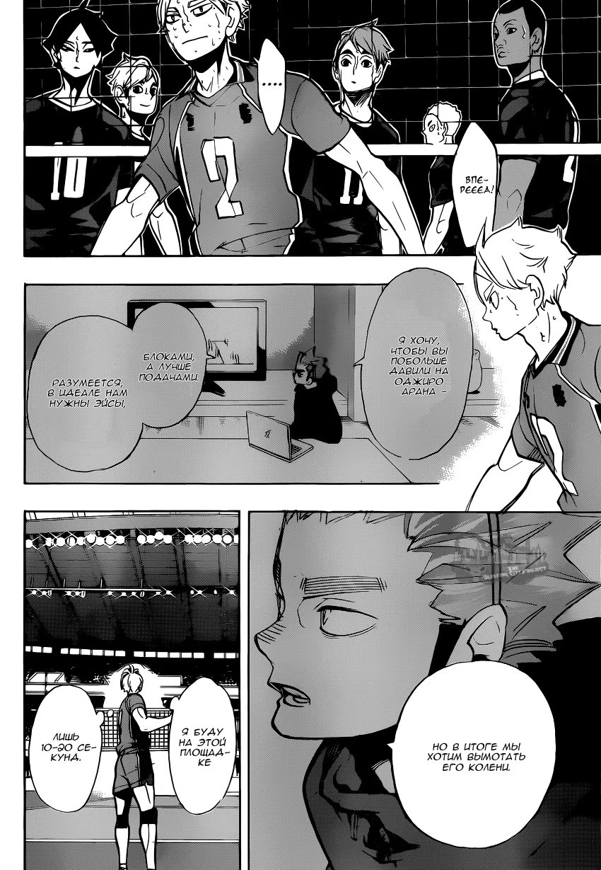 Read Haikyuu!! (Волейбол!!) Manga Online
