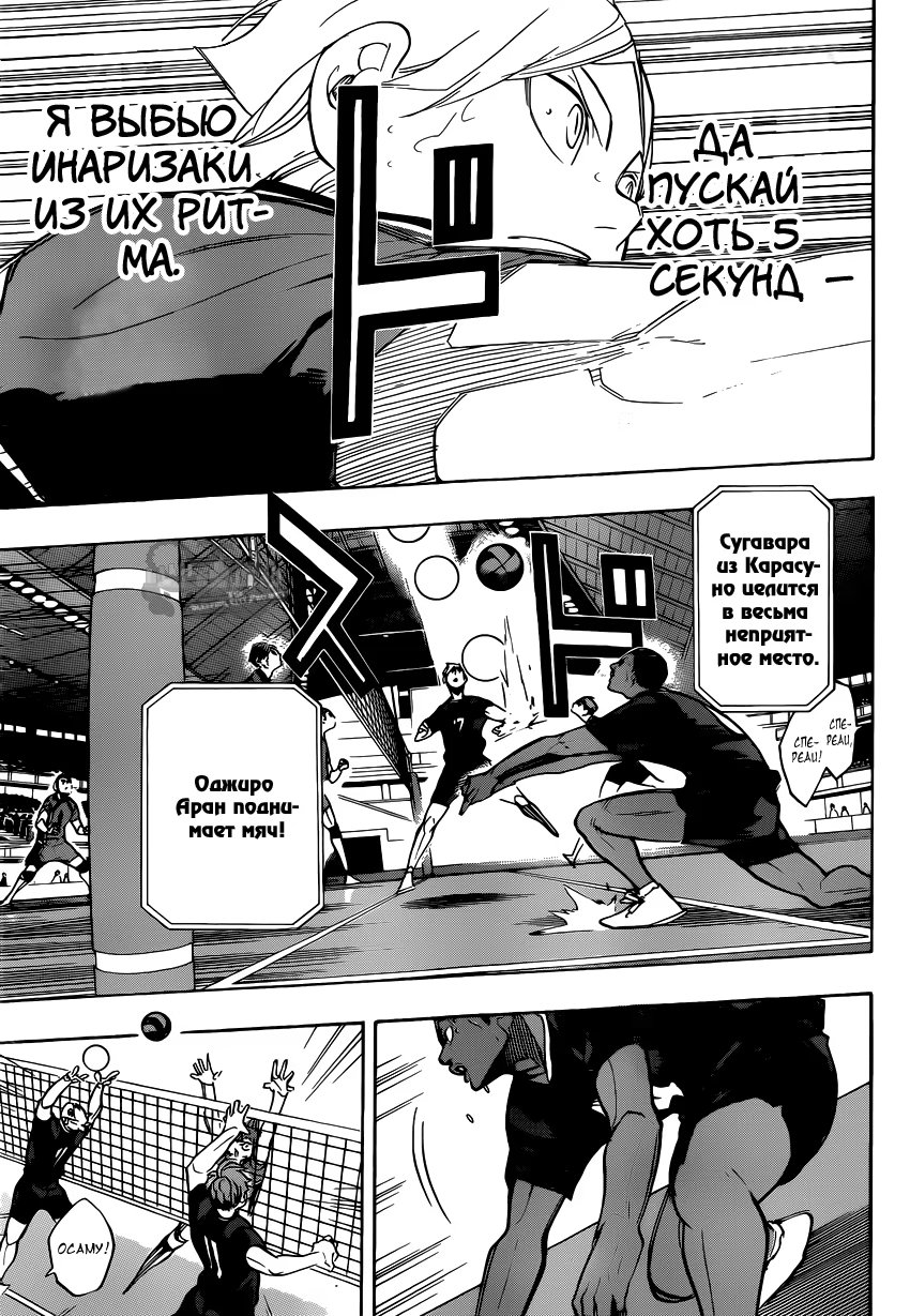 Read Haikyuu!! (Волейбол!!) Manga Online