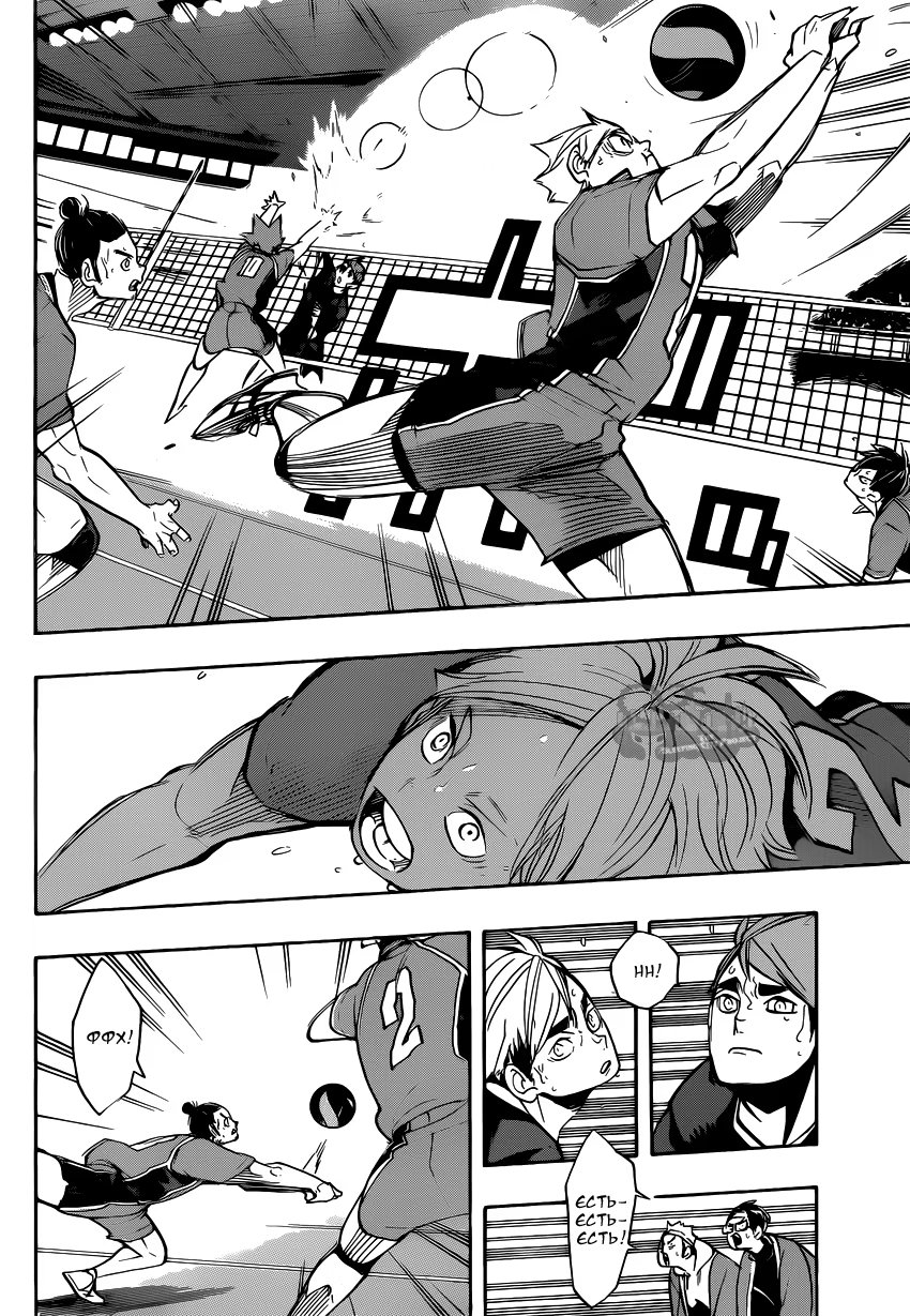 Read Haikyuu!! (Волейбол!!) Manga Online