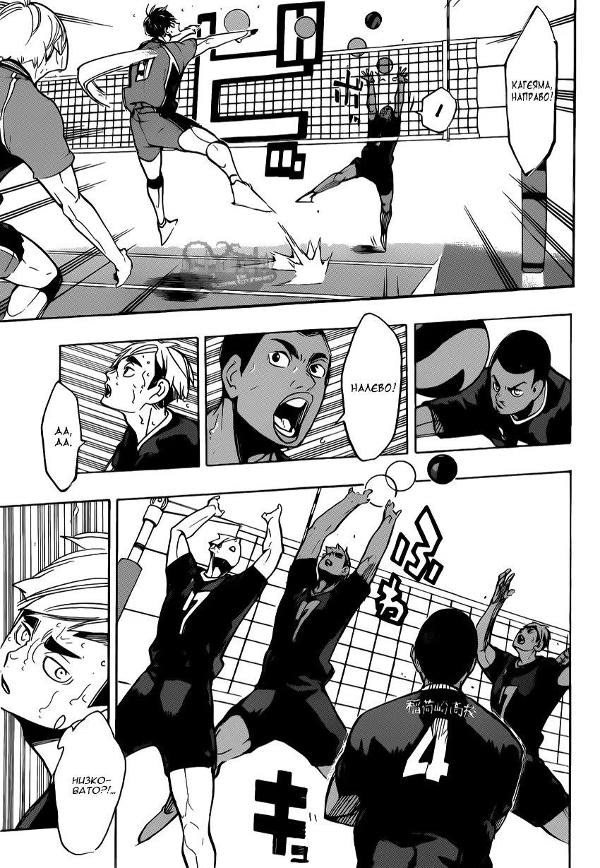 Read Haikyuu!! (Волейбол!!) Manga Online