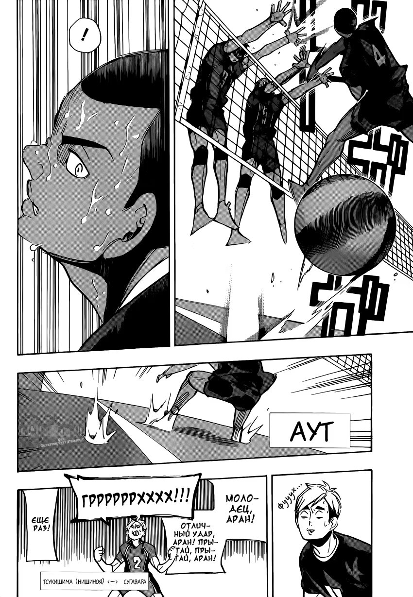 Read Haikyuu!! (Волейбол!!) Manga Online
