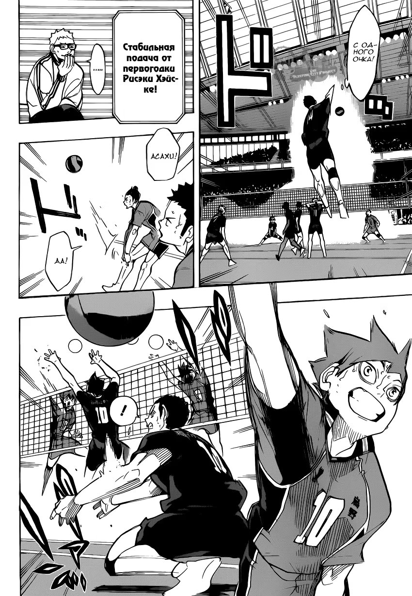 Read Haikyuu!! (Волейбол!!) Manga Online