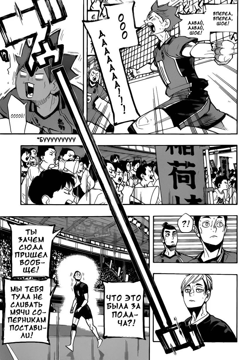 Read Haikyuu!! (Волейбол!!) Manga Online