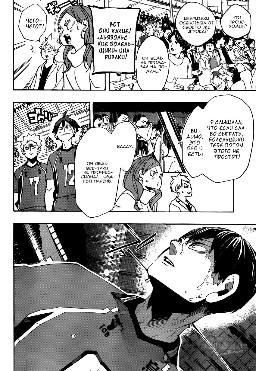 Read Haikyuu!! (Волейбол!!) Manga Online