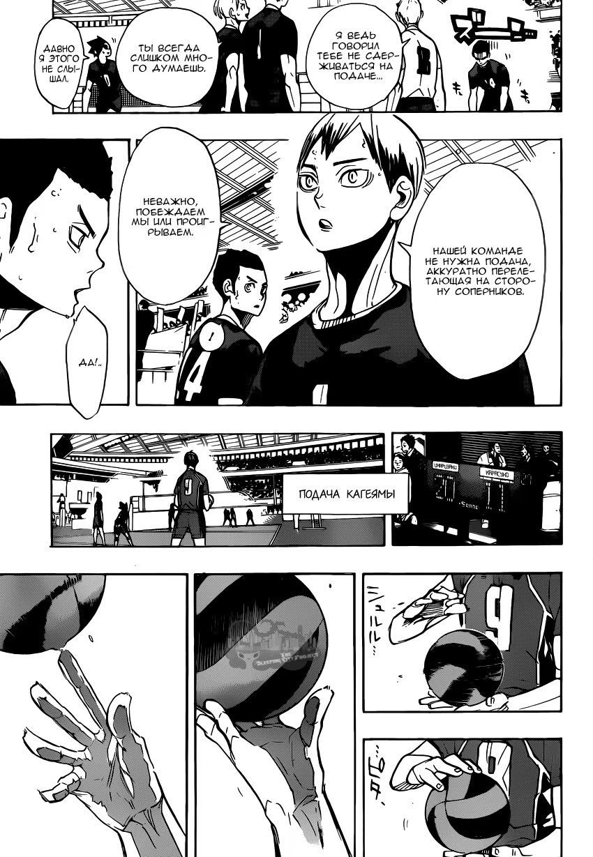 Read Haikyuu!! (Волейбол!!) Manga Online