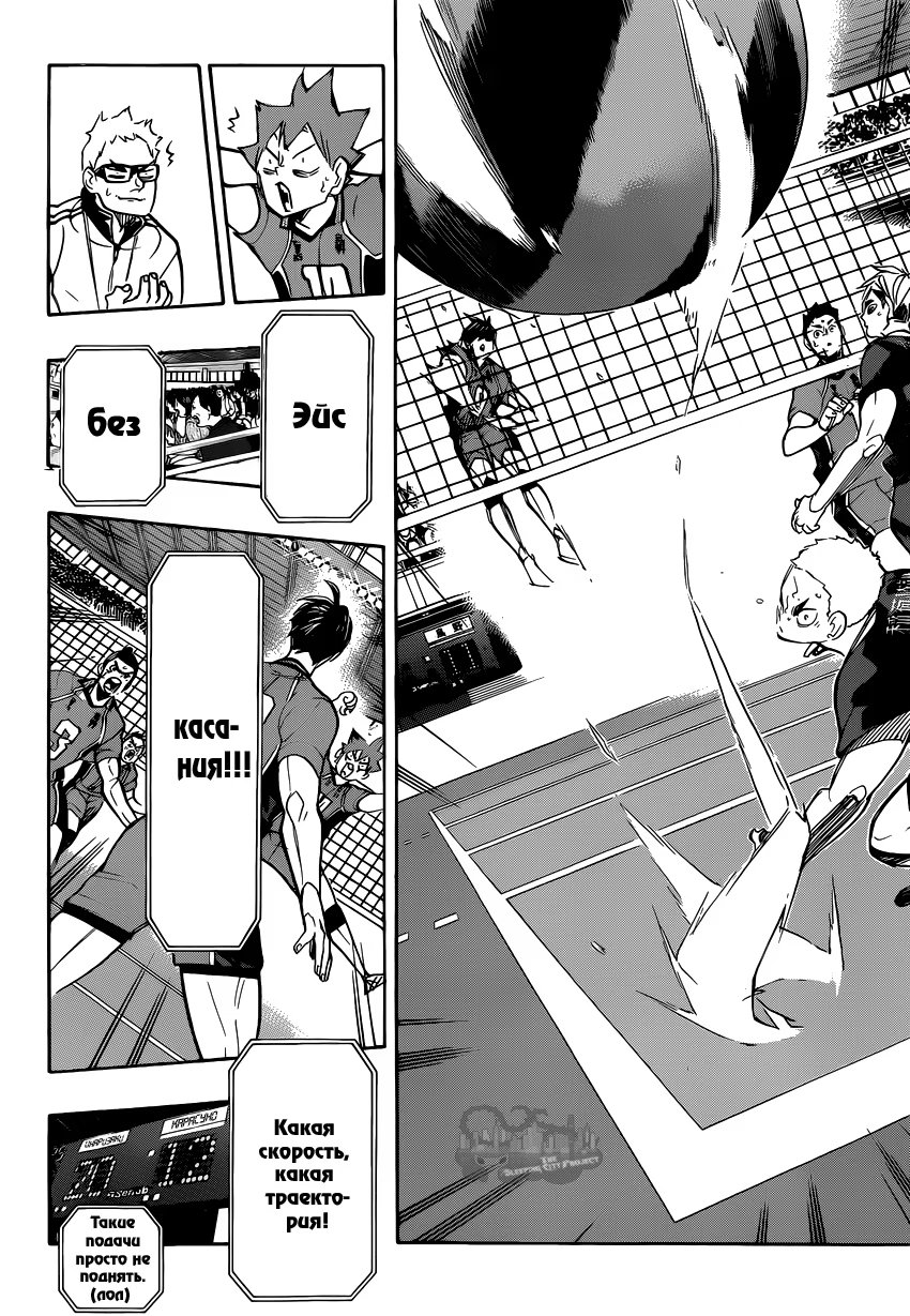 Read Haikyuu!! (Волейбол!!) Manga Online