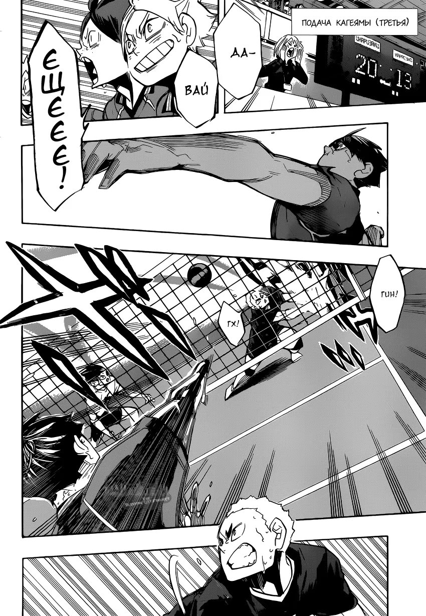 Read Haikyuu!! (Волейбол!!) Manga Online
