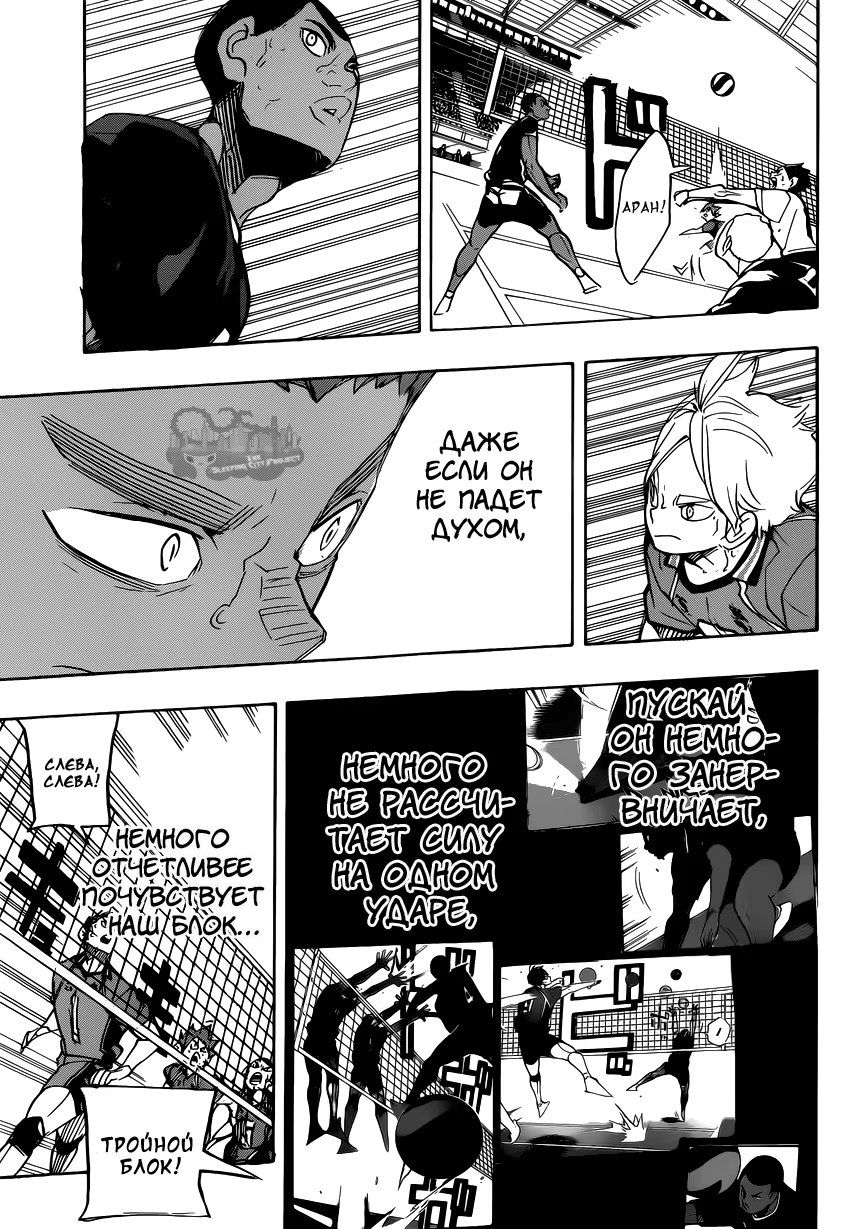 Read Haikyuu!! (Волейбол!!) Manga Online