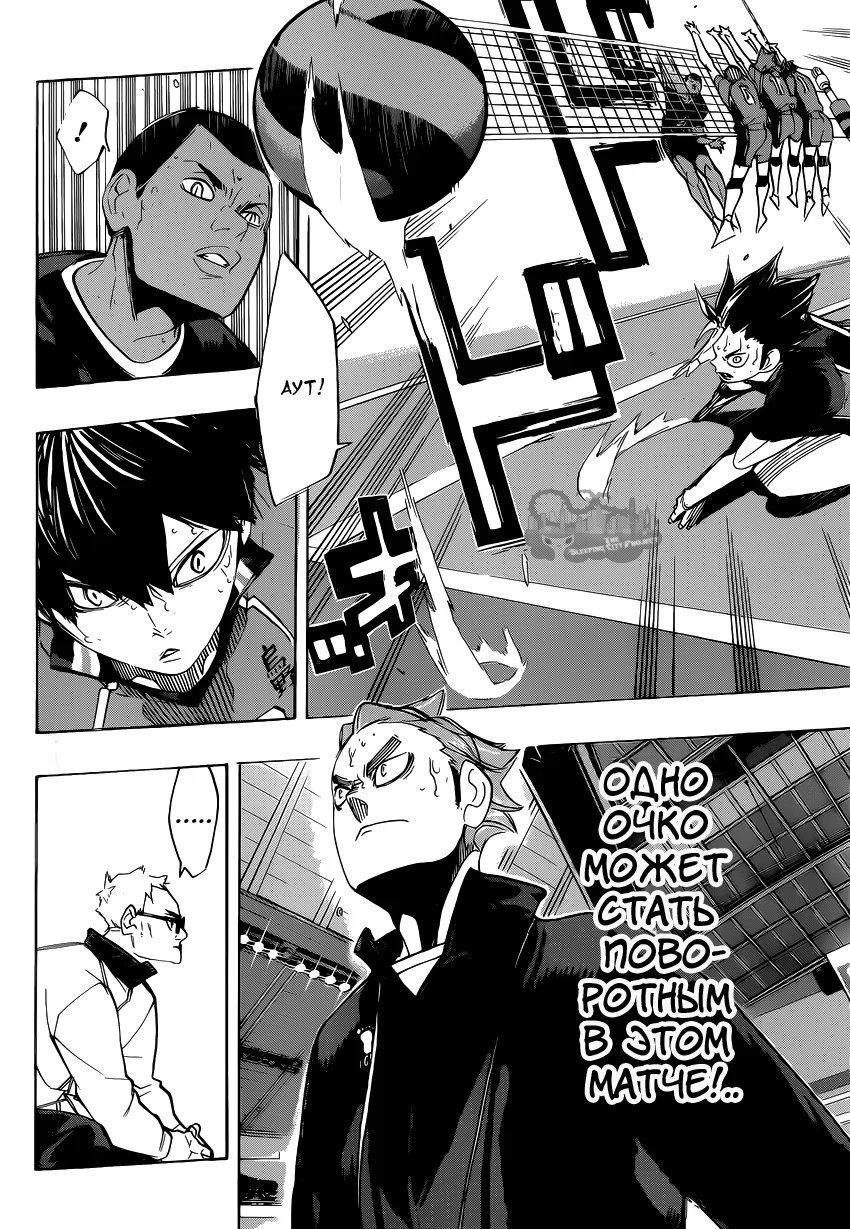Read Haikyuu!! (Волейбол!!) Manga Online