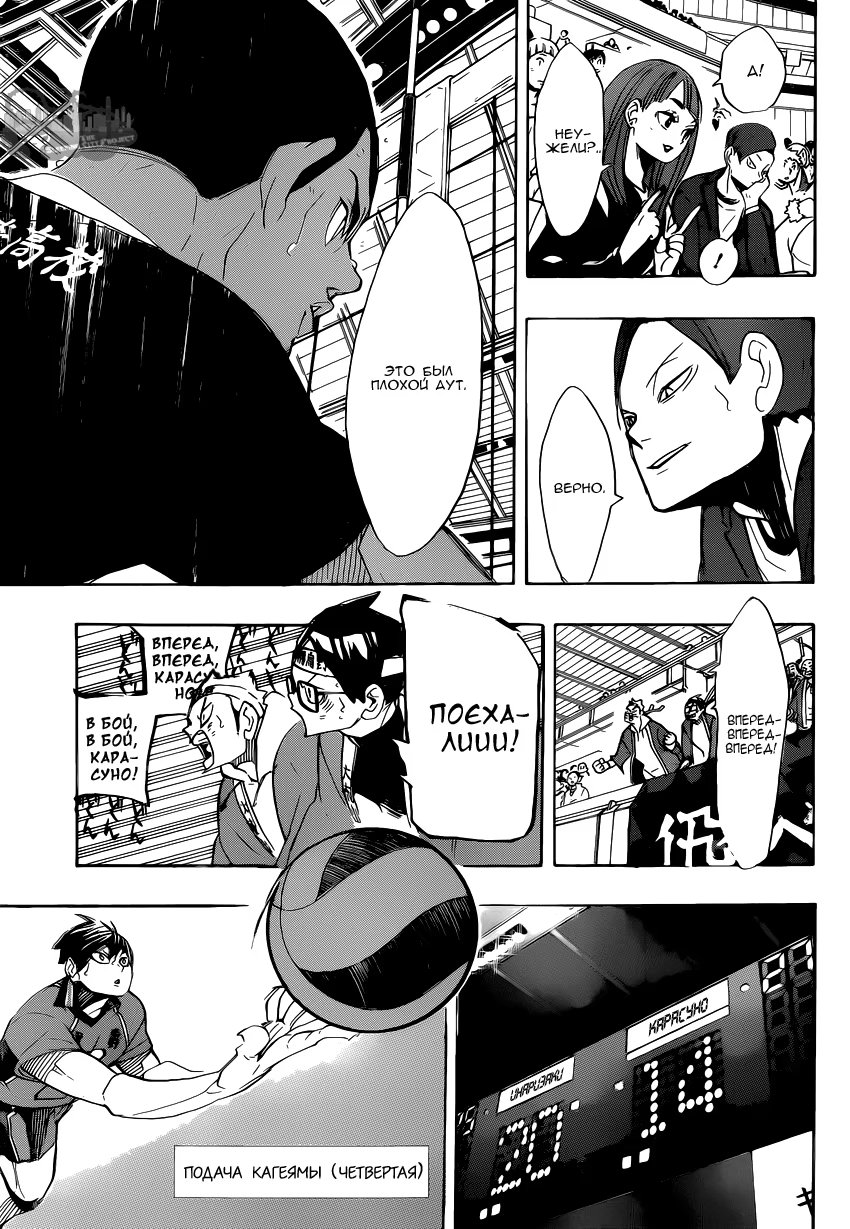 Read Haikyuu!! (Волейбол!!) Manga Online