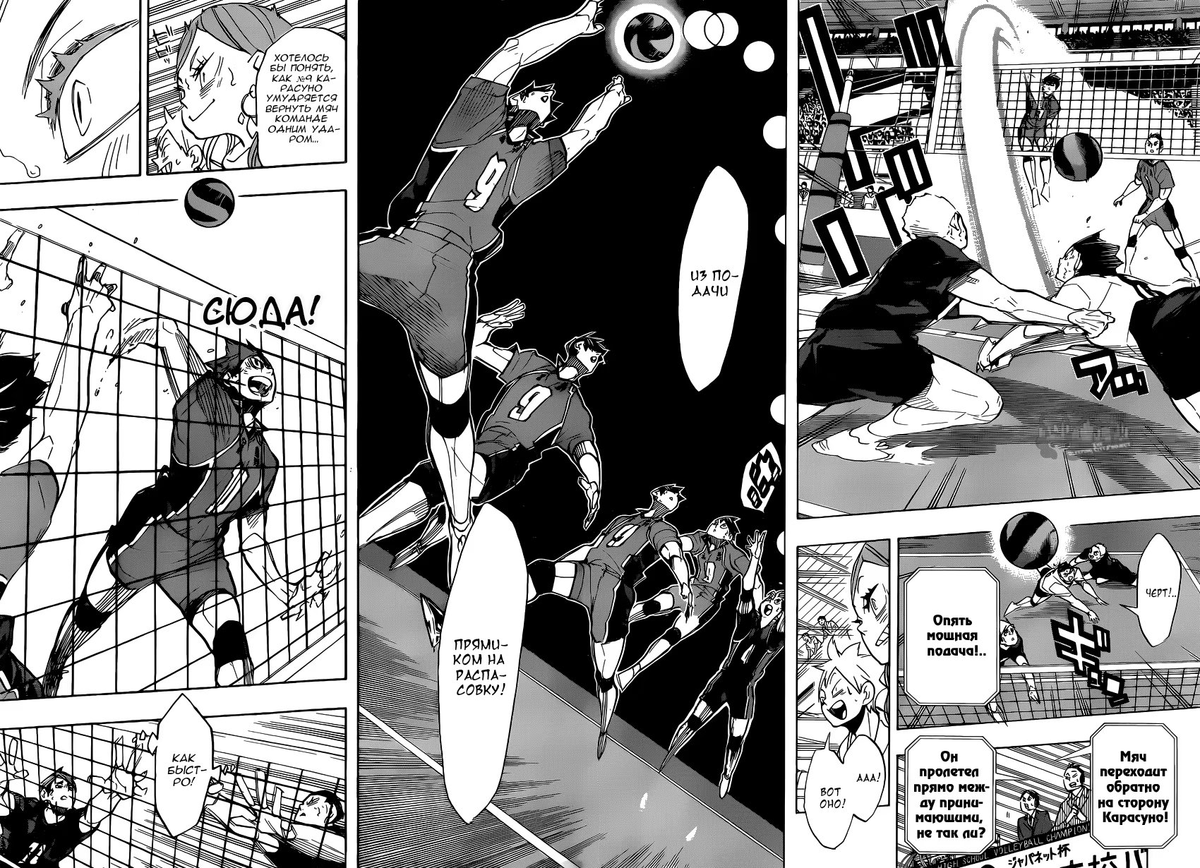 Read Haikyuu!! (Волейбол!!) Manga Online