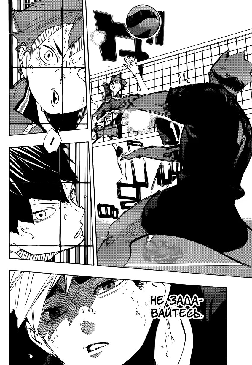 Read Haikyuu!! (Волейбол!!) Manga Online