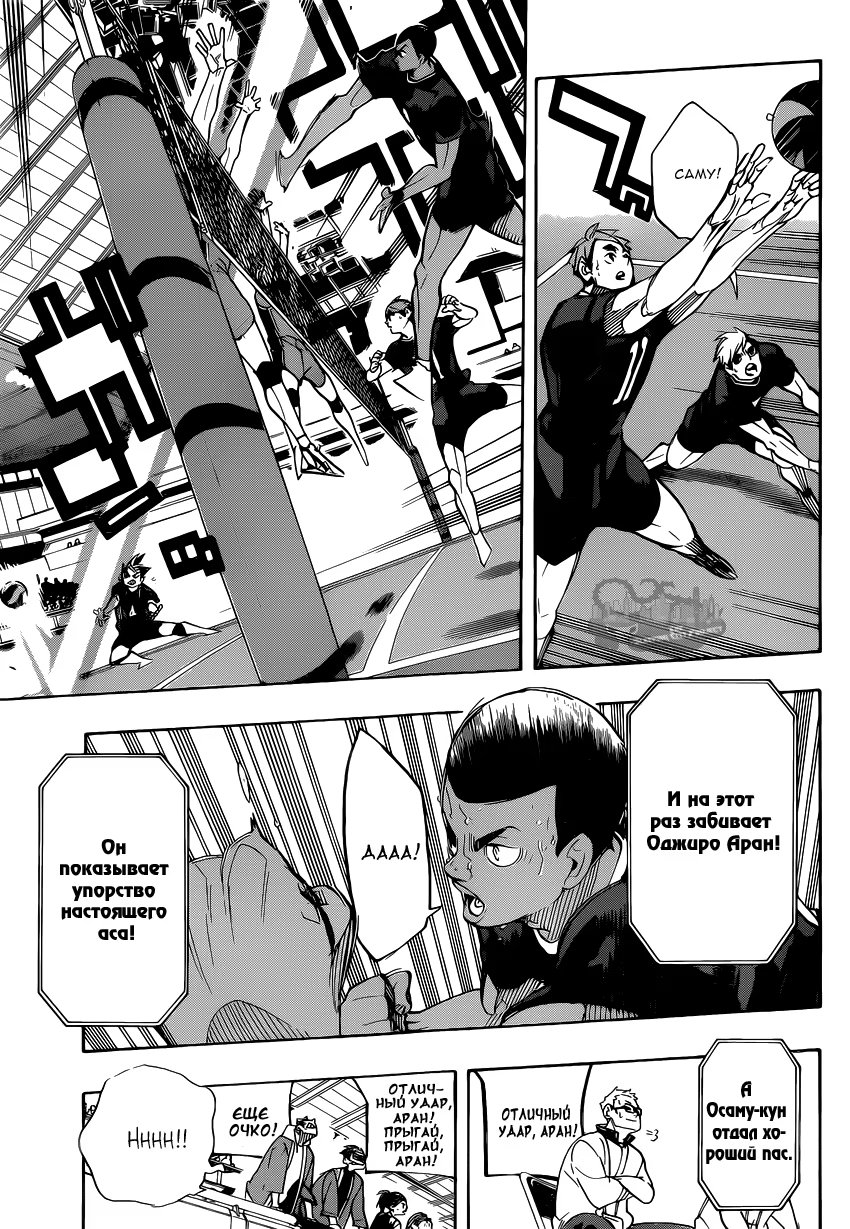 Read Haikyuu!! (Волейбол!!) Manga Online