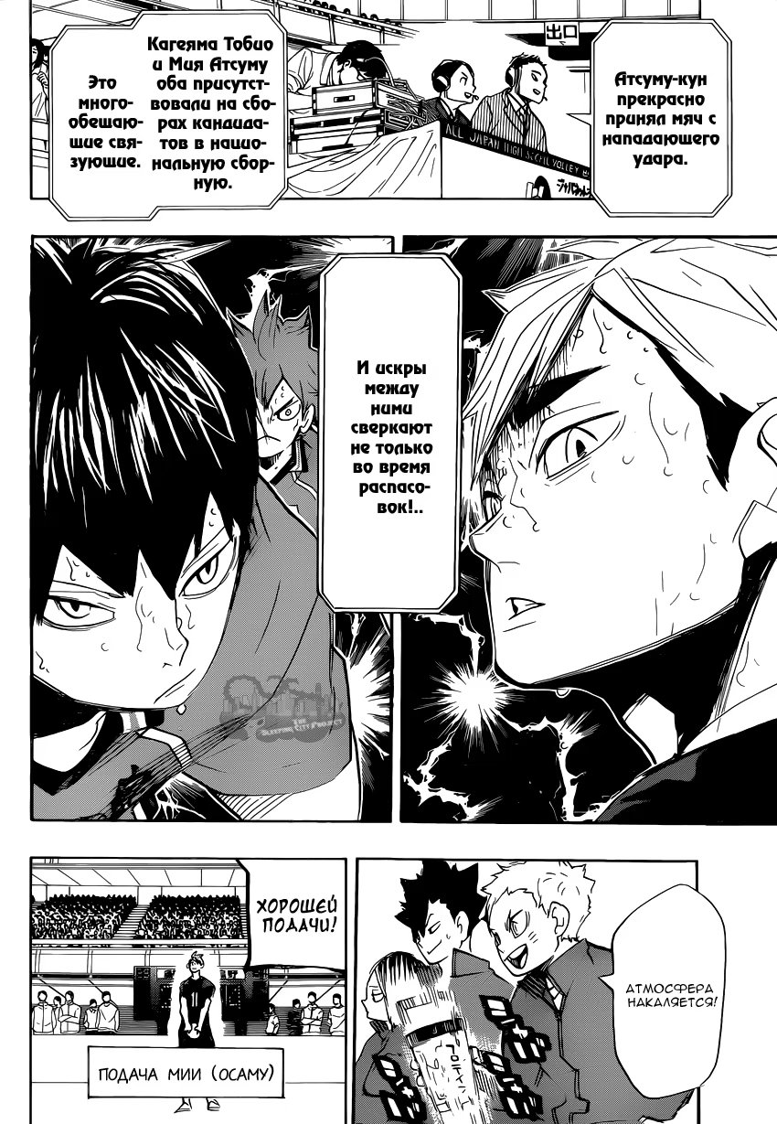 Read Haikyuu!! (Волейбол!!) Manga Online