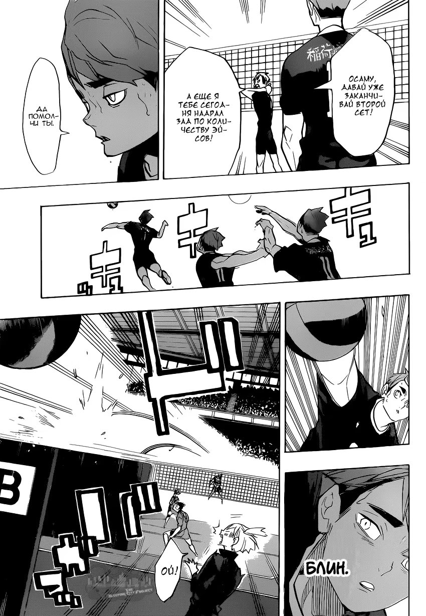 Read Haikyuu!! (Волейбол!!) Manga Online