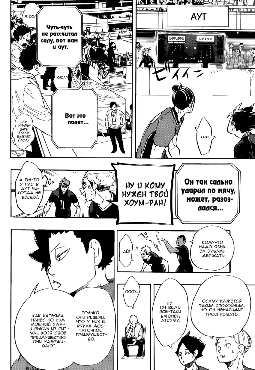 Read Haikyuu!! (Волейбол!!) Manga Online
